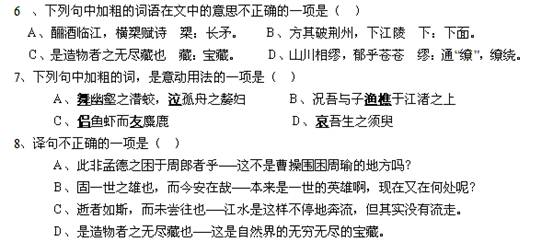 正襟什么坐成语_成语故事简笔画(2)