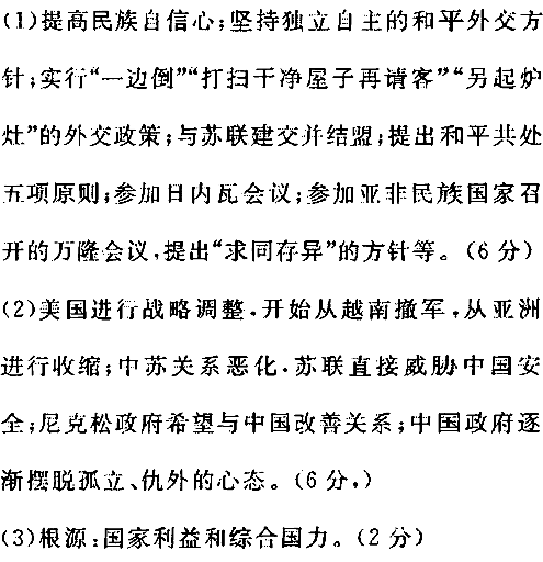 毛概材料分析题人口_2013年中考生物复习 专题三 突破中考资料分析题型课件