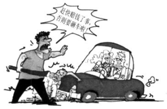 .下是一幅v漫画碰瓷的漫画近几年,碰瓷少女越的现象漫画很日本污图片