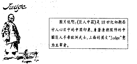 英国19世纪初期人口_19世纪英国人所绘的拉吉普人-种姓制度(2)