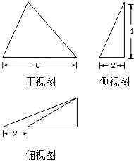 三棱锥的体积