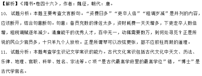 (1)涿郡人卢辩见了对他感到惊异(觉得他与众不同,让他进入太学就读