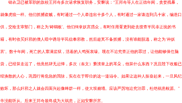 快治人口改字(2)