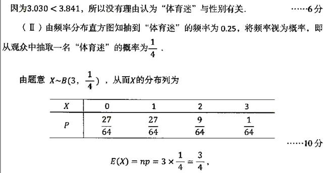 獨立性檢驗,離散型隨機變量的分佈列,期望和方差