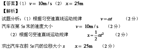 北京市西城区2013-2014学年高一上学期期末考试物理试题