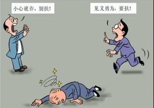 漫画《老人摔倒后》反映了人们在现实生活中遭遇的"道德两难"选择和