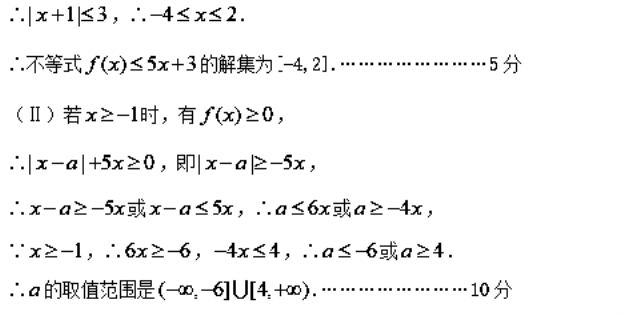 考点:绝对值不等式