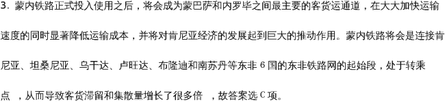 四川省遂宁市2018届高三三诊考试文综地理试题