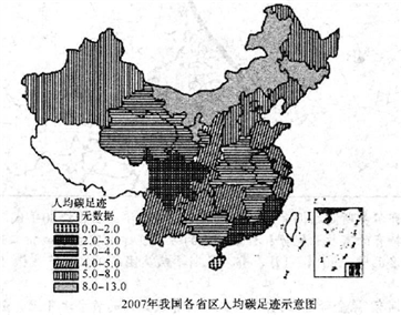 人均碳足迹_碳足迹图片