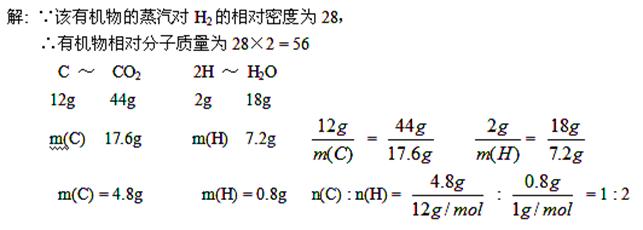 将产生的高温气体依次通过浓h2so4和碱石灰,测得浓h2so4增重7