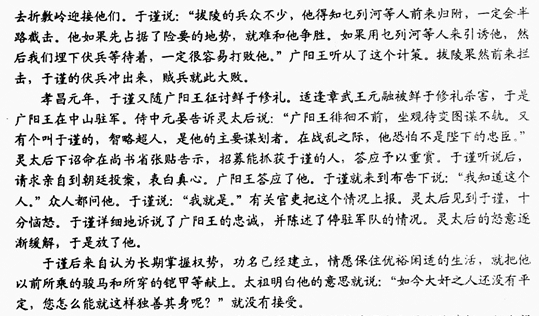 敬成什么见成语_成语故事图片(3)