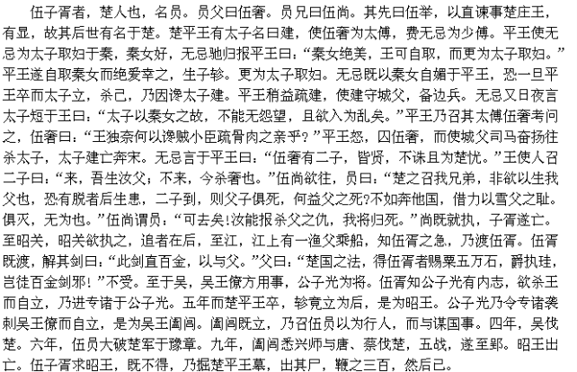 成语鞭墓什么尸_猪鞭长什么样子图片(2)