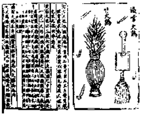 绳什么武成语_成语故事图片(3)
