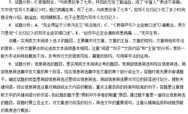 四字成语南什么北什么_四字成语什么百万(3)