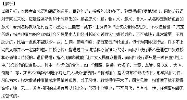 层能组什么成语_成语故事图片(3)