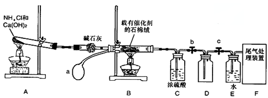 (4)請你幫助該化學小組設計實驗室製取nh3的另